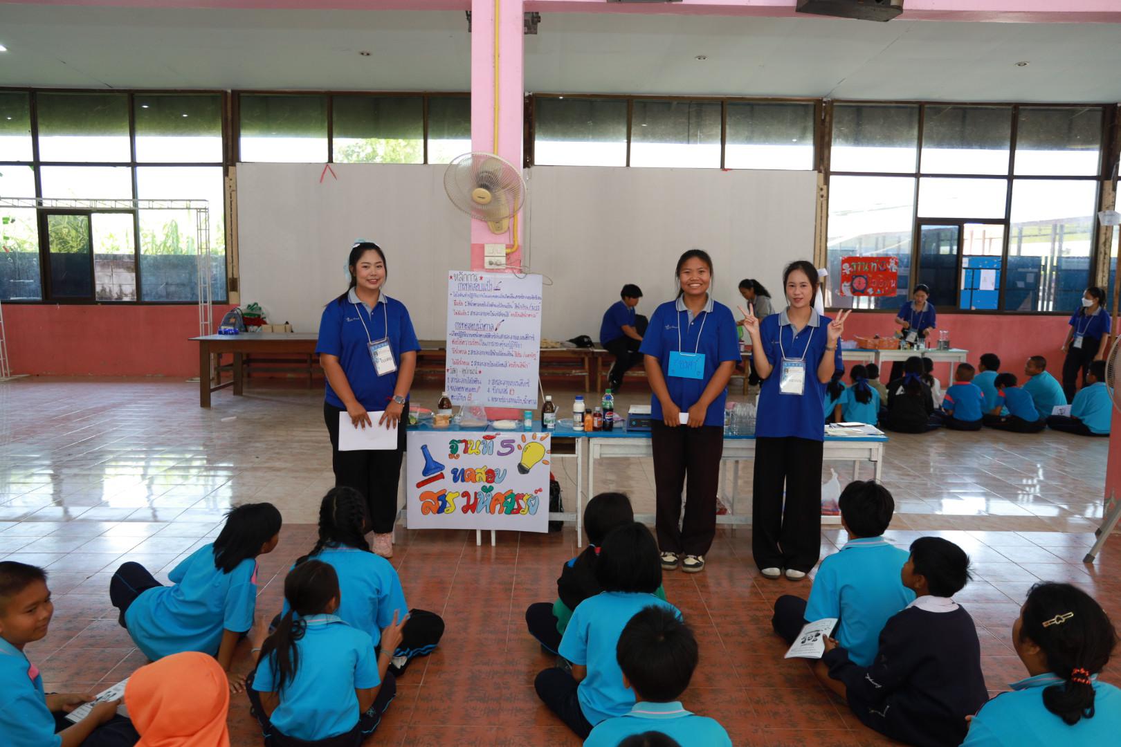 130. วันที่ 27 มกราคม 2569 โปรแกรมวิชาวิทยาศาสตร์ทั่วไป ได้จัดค่ายสเต็มศึกษาให้กับนักเรียนชั้นประถมศึกษาปีที่1-6 ณ โรงเรียนอนุบาลคลองขลุง จ.กำแพงเพชร